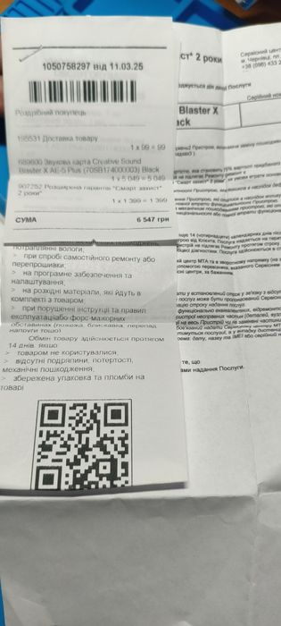 Звукова карта Creative Sound Blaster X AE-5 Plus