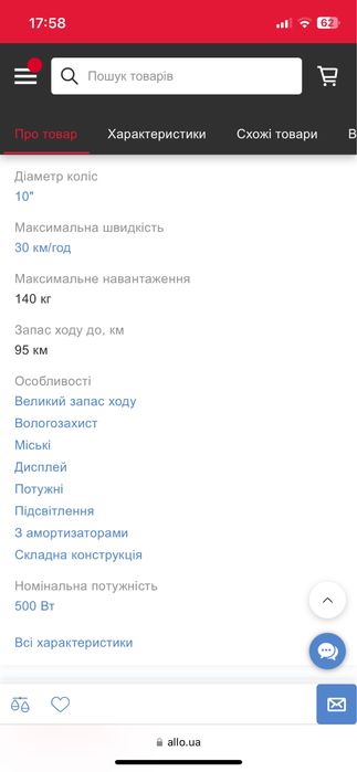 Електросамокат inmotion l9 500w потребує ремонту рульової стійки