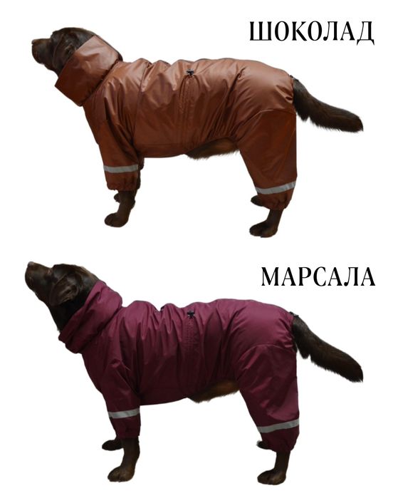 Дощовик для великих собак одяг костюм комбінезон