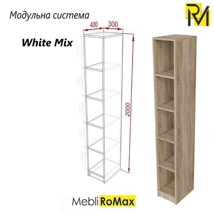 Стінка дитяча White Mix / Стенка детская White Mix