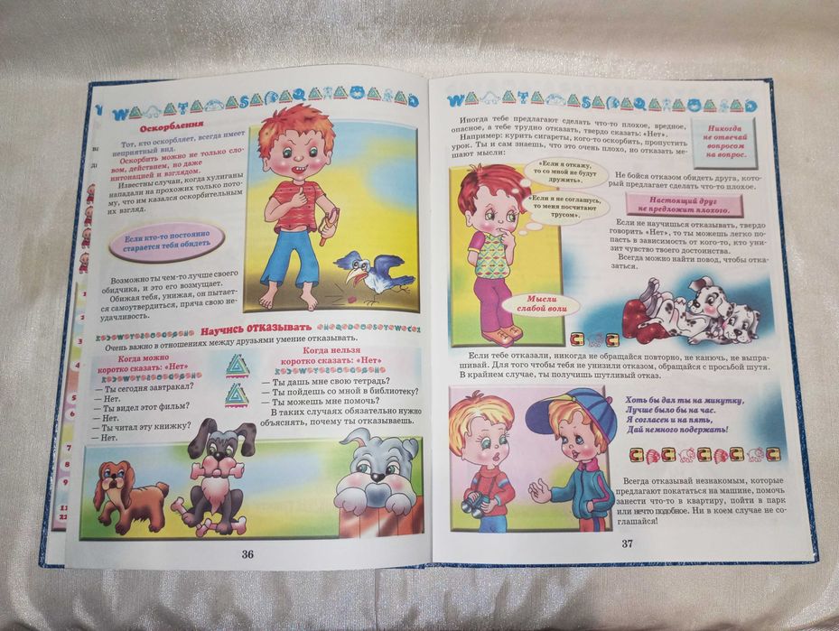 Книга детская Энциклопедия для юных джентельменов