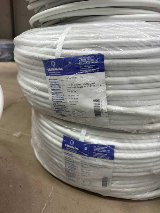 Кабель електричний, сигнальний і вита пара Одескабель, Тумен, МІДЬ!
