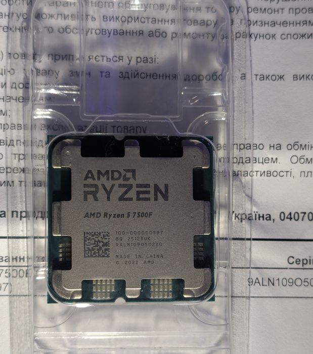 Процесор AMD Ryzen 7500f tray гарантія