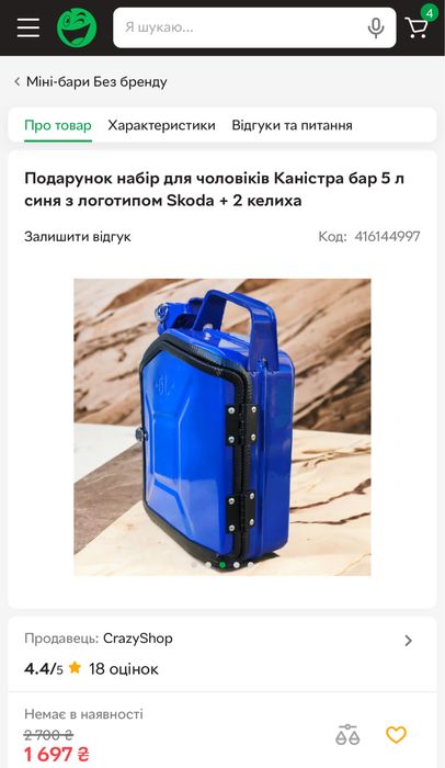 Подарункова каністра-бар