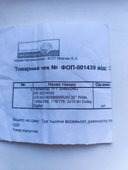Телевізор samsung
