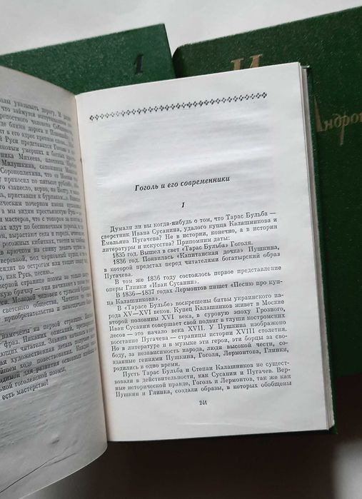 Ираклий Андроников. Собрание сочинений в трех томах