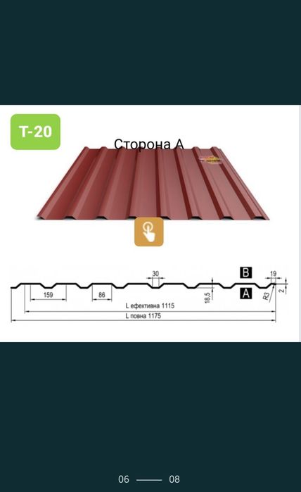 Металочерепиця !!! Металопрофіль !!!