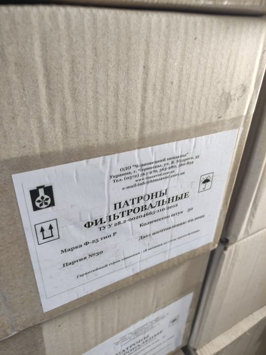 Фільтрувальні патрони Ф-10, Ф-5, Ф-25