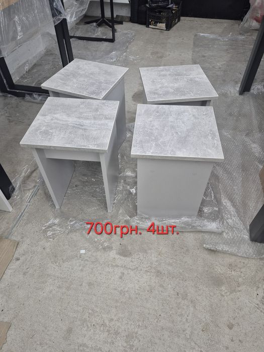 Табуретки кухонні.