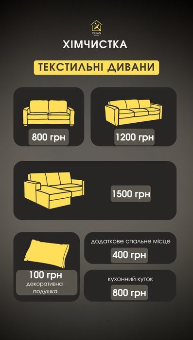 Клінінг Конотоп "Клін Сервіс"