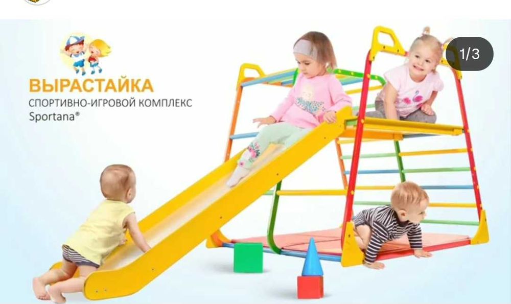 Дитячий спорткомплекс