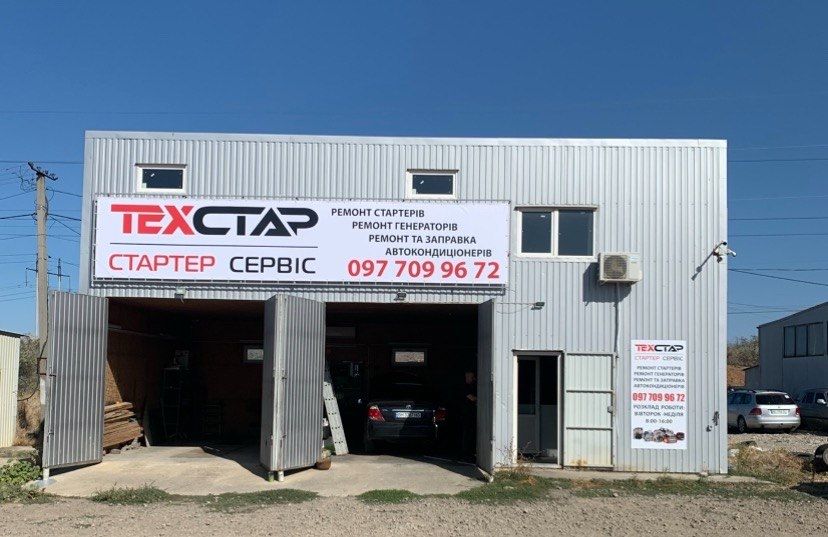 Ремонт стартерів та генераторів