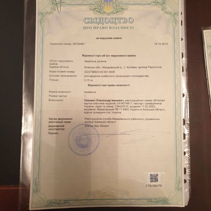 Склади. Сільськогосподарський майновий комплекс, виробництво,ділянка