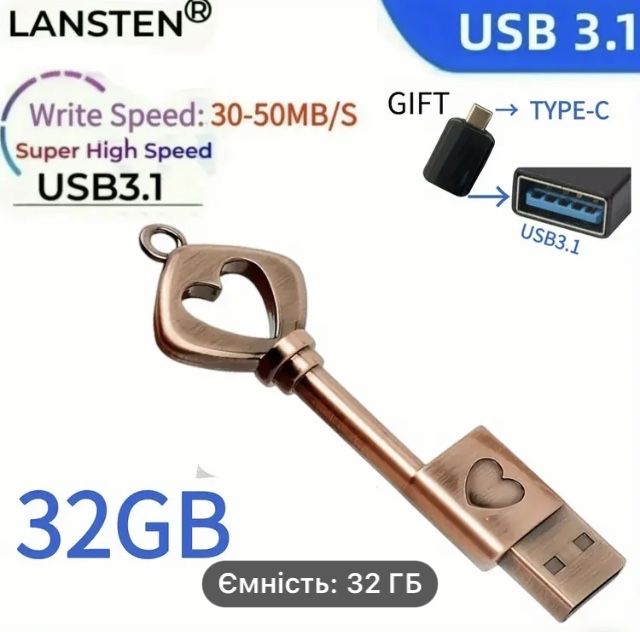 Флеш накопичувач 32gb у формі ключа із сердцем. Топ для подарунку.