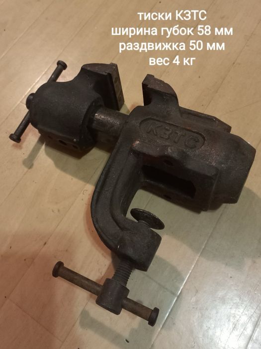 Тиски  КЗТС СССР слесарные  инстумент