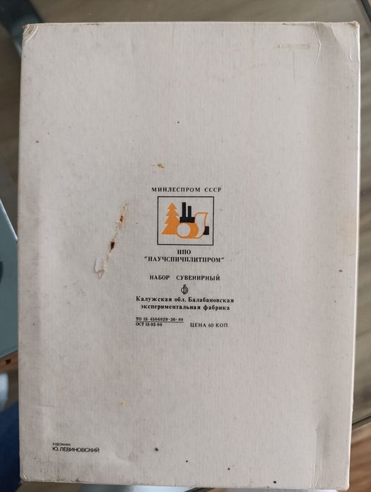 Coleção Caixa de fósforos