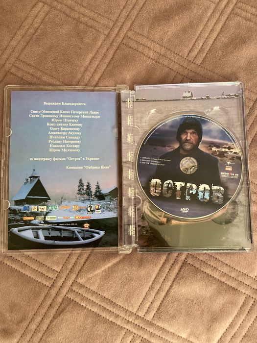 Диск DVD Остров [DVD] (2006)