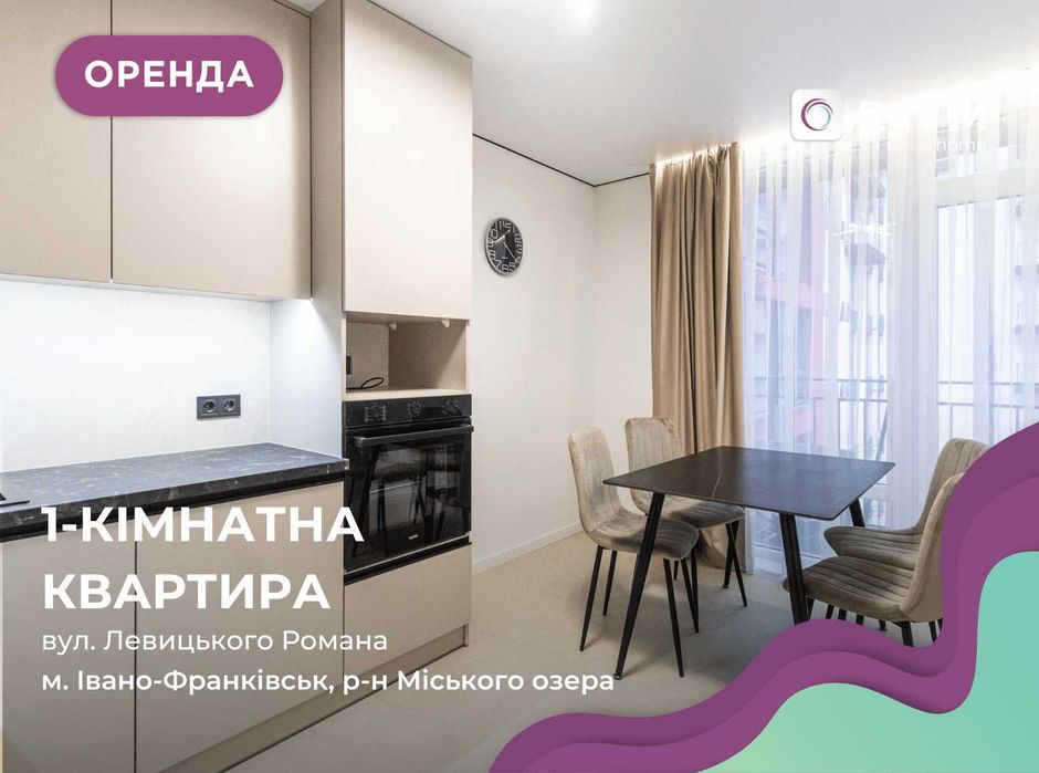 Перша здача! Оренда 1-к. квартири | ЖК Manhattan UP | Івано-Франківськ