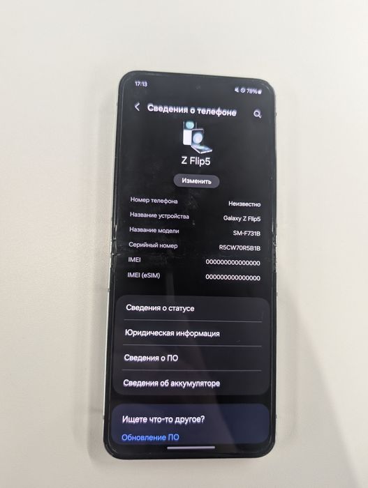 Samsung galaxy z flip 5 8/256