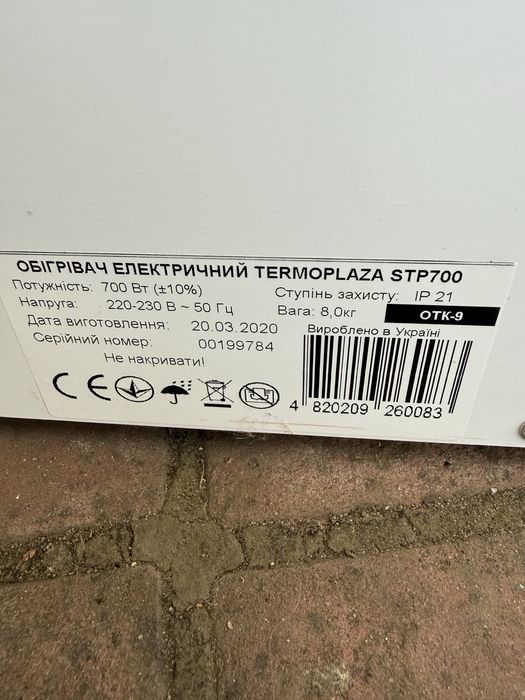 Електричний обігрівач Termo Plaza stp 475 / stp 700
