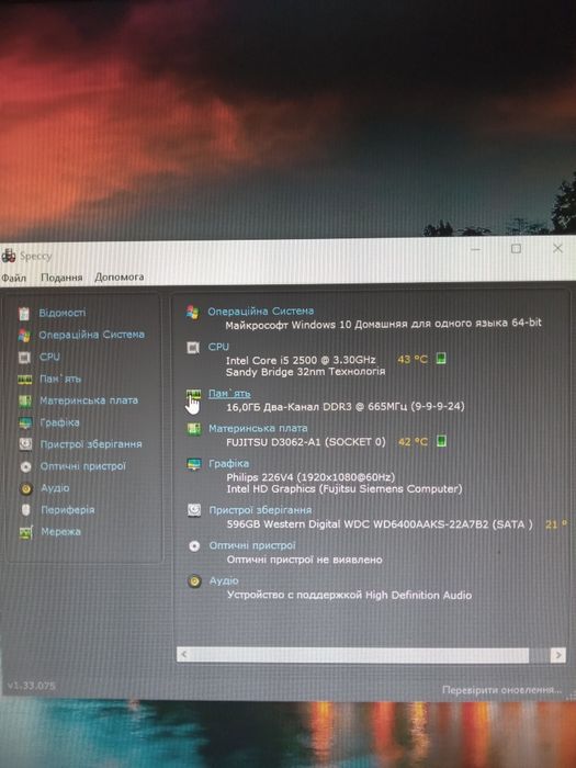 Комп'ютер настільний