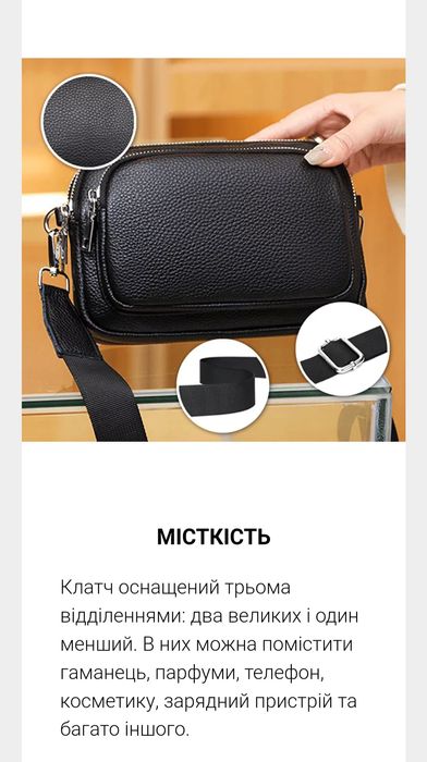 Клач чёрного цвета