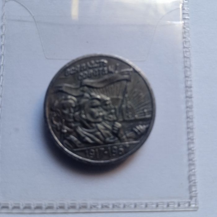 Юбилейные монеты россии