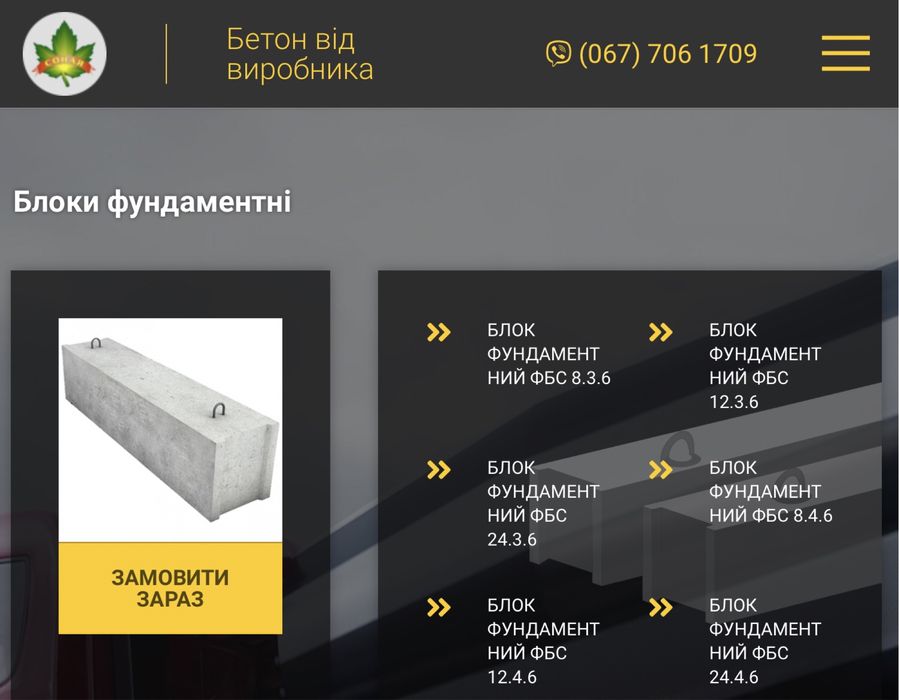 Бетон,цемент CRH 400, фасований пісок ,щебінь,розчин , цемент