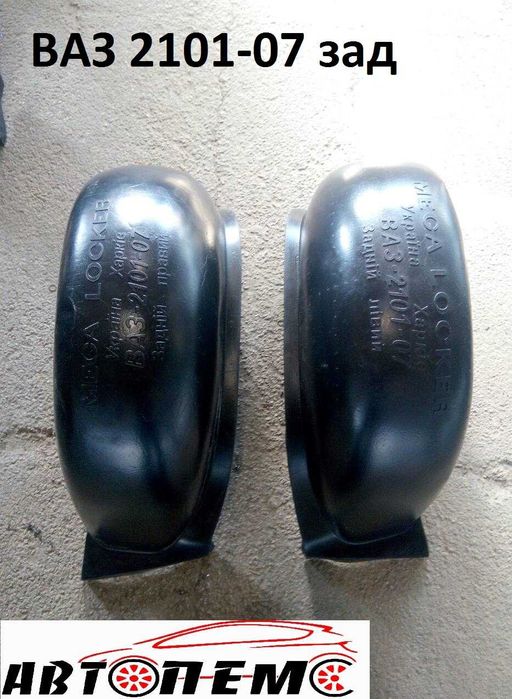 Підкрилки ЗАЗ Форза Таврия Славута ВАЗ калина пріора Гранта ЗАЗ Вида