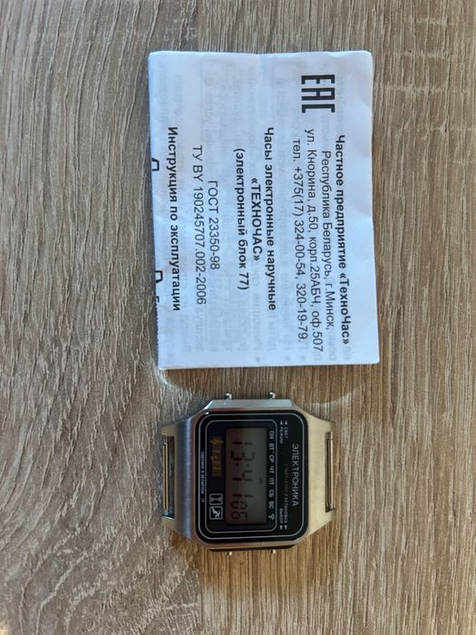 Zegarki Elektronika, Bialorus, zestaw 3 szt., nowe