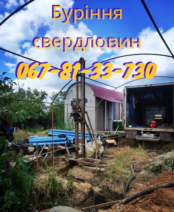 Буріння свердловин монтаж Іванківський рн Київська обл під ключ