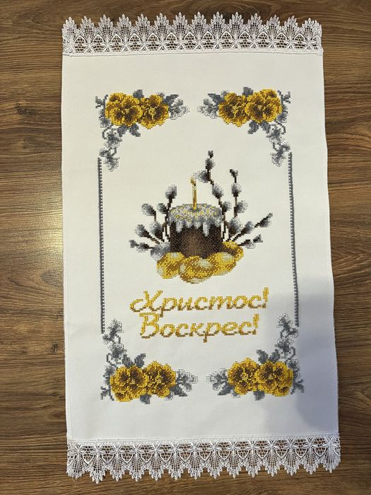 Рушник вишитий бісером  на пасхальний кошик