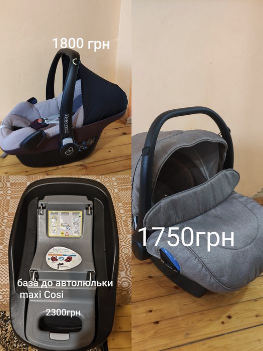 Maxi cosi 0-13кг, база, adamex