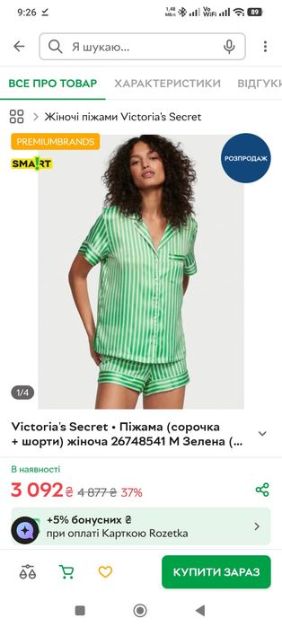 Пижама Саиин Victoria Secret p.M-Л Сатиновая Opигинал