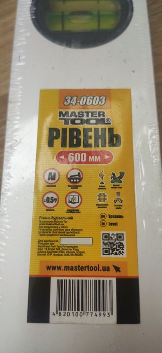 Уровень, Рівень посилений 60 см 3 капсули