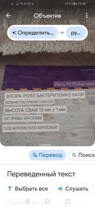 Ковер бежевый цвет