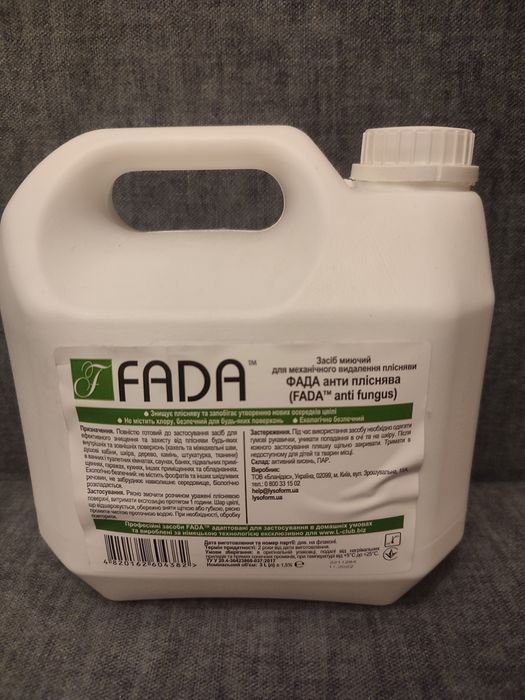 Фада антипліснява до 11.2024 термін придатності
