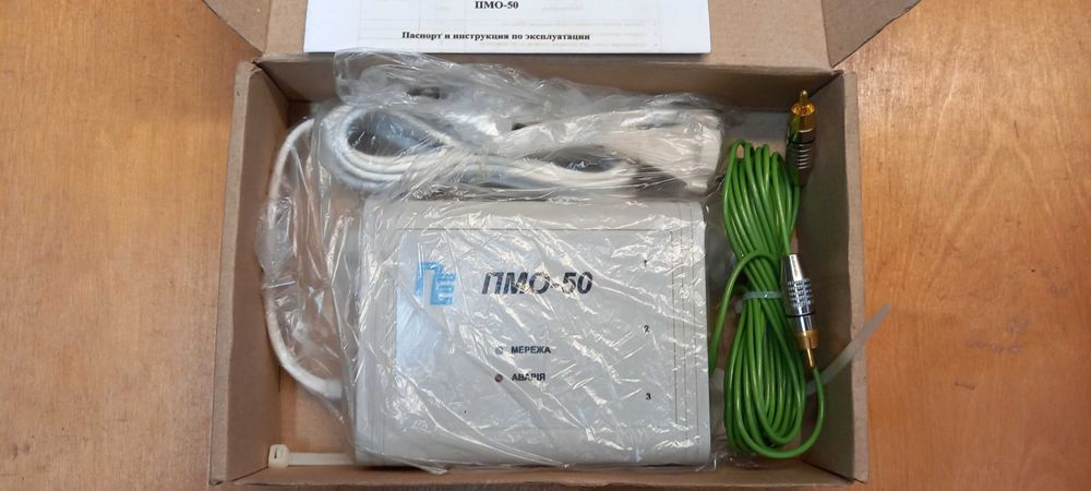 Прибор обработки воды ПМО 50