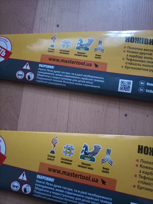 Ножівка для піно-газо блоків 550мм 14-2755  Master Tool