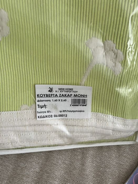 Покривало ковдра плед