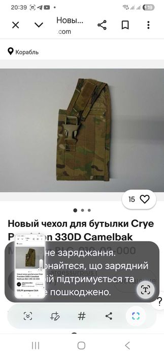 Тактичний чохол для пляшки Crye precision 330D multicam