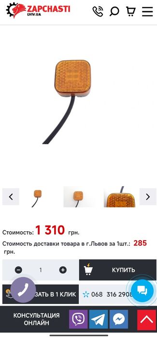 Габаритные огни фонари MAN ОРИГИНАЛ! ДИОДЫ! Фишка,Заводские! не Китай!