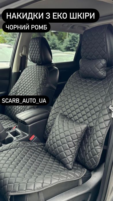 РОЗПРОДАЖ! Накидки Чохли на сидіння авто Шкода Форд Тойота Пасат Мазда