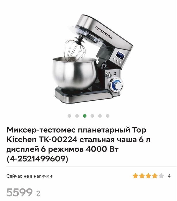 планетарный миксер, тестомес, кухонный комбайн, миксер для теста