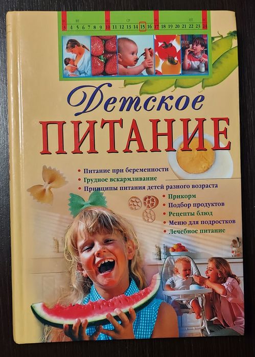 Детское питание