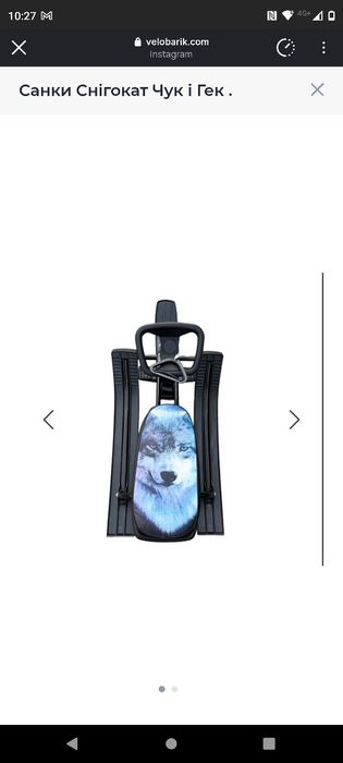 Санки Снігокат Чук і Гек