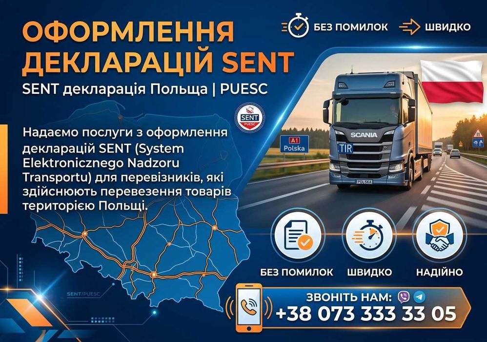 Отримання дозволів на негабаритні перевезення | Польща та ЄС | Під ключ | Дозвіл на негабаритні перевезення