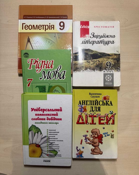 Підручники шкільні Українська мова English Геометрія