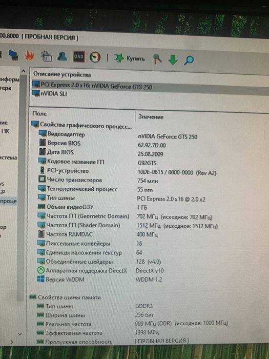 Игровой/Офисный пк для DOTA2/ТАНКИ