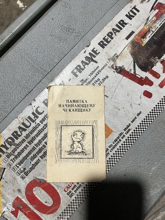 Набор чеканшика